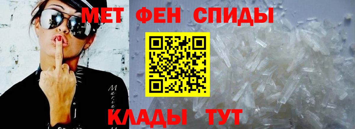 АМФЕТАМИН 97% Красноармейск