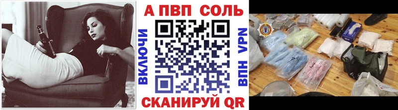 купить наркоту  Красноармейск  APVP VHQ 