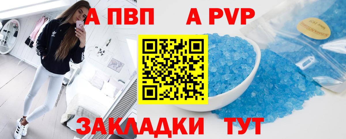 Alpha PVP крисы CK  Вход с VPN  Alfa_PVP кристаллы  Красноармейск  А ПВП мука 