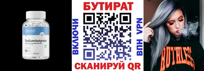 где купить наркоту Красноармейск БУТИРАТ буратино