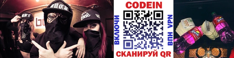 Кодеиновый сироп Lean напиток Lean (лин)  где продают наркотики  Красноармейск 