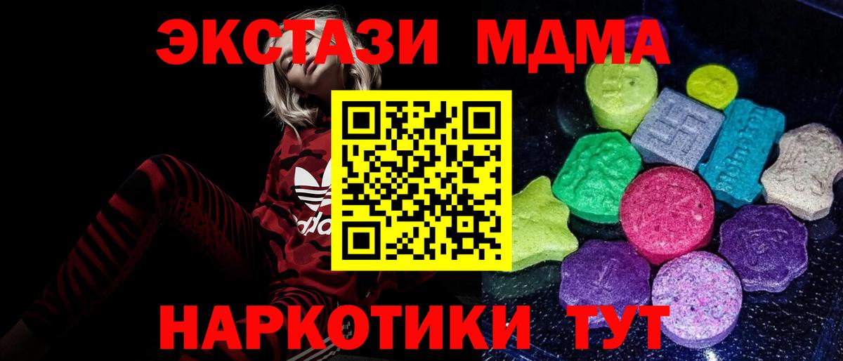 Красноармейск  где продают наркотики  Ecstasy бентли  Вход с VPN  Ecstasy Cube  Экстази 