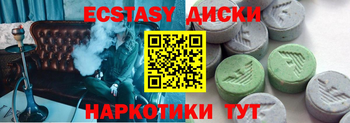 Ecstasy круглые Красноармейск