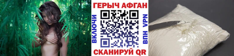 ГЕРОИН герыч  кракен как войти  Красноармейск 