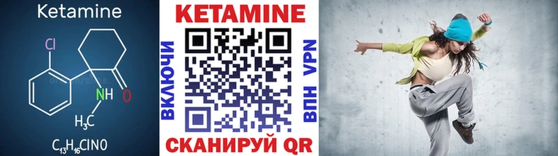 КЕТАМИН ketamine что такое Красноармейск