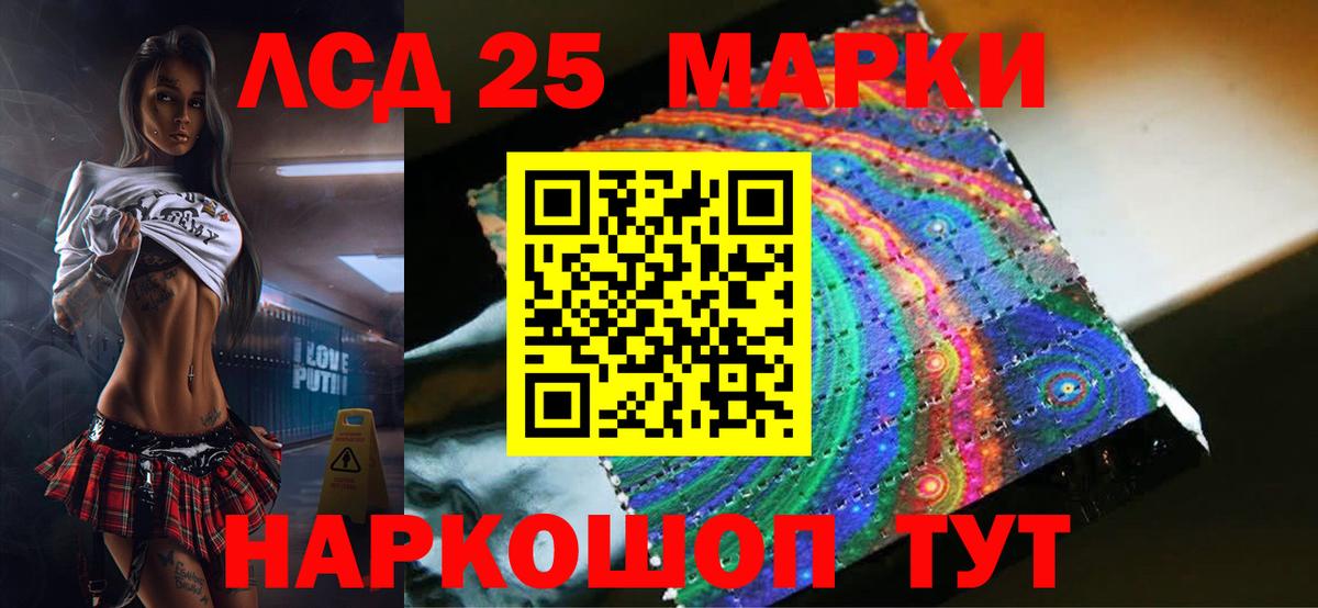 Красноармейск  Лсд 25 экстази ecstasy  Лсд 25 экстази  Вход с VPN  LSD-25 экстази кислота 