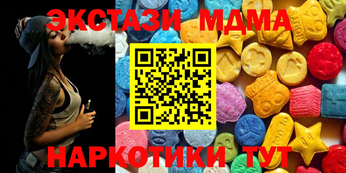 MDMA crystal Красноармейск