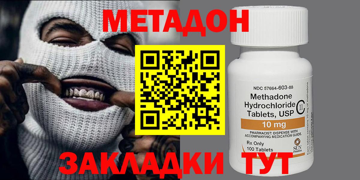 Метадон белоснежный  Вход с VPN  Красноармейск  Метадон белоснежный 