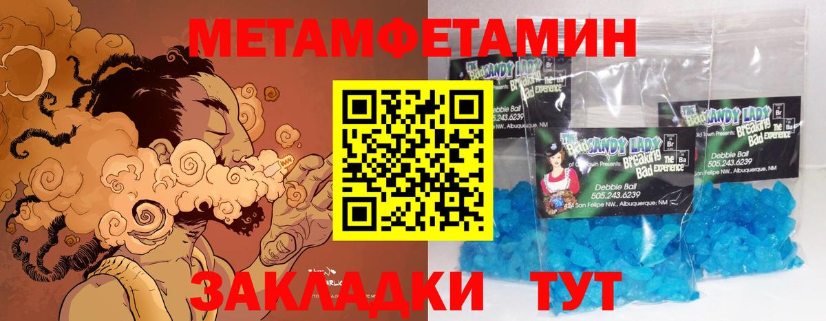 МЕФ   ГАШИШ  Alpha-PVP СОЛЬ кристаллы  Cocaine  Вход с VPN  Красноармейск  Каннабис 