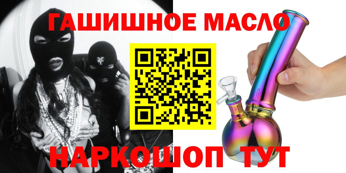 Красноармейск  Дистиллят ТГК гашишное масло  Вход с VPN  Дистиллят ТГК THC oil 